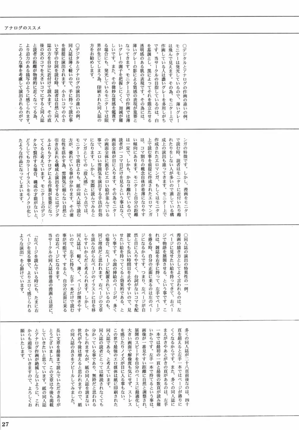 ニーソ本2014 Page.26