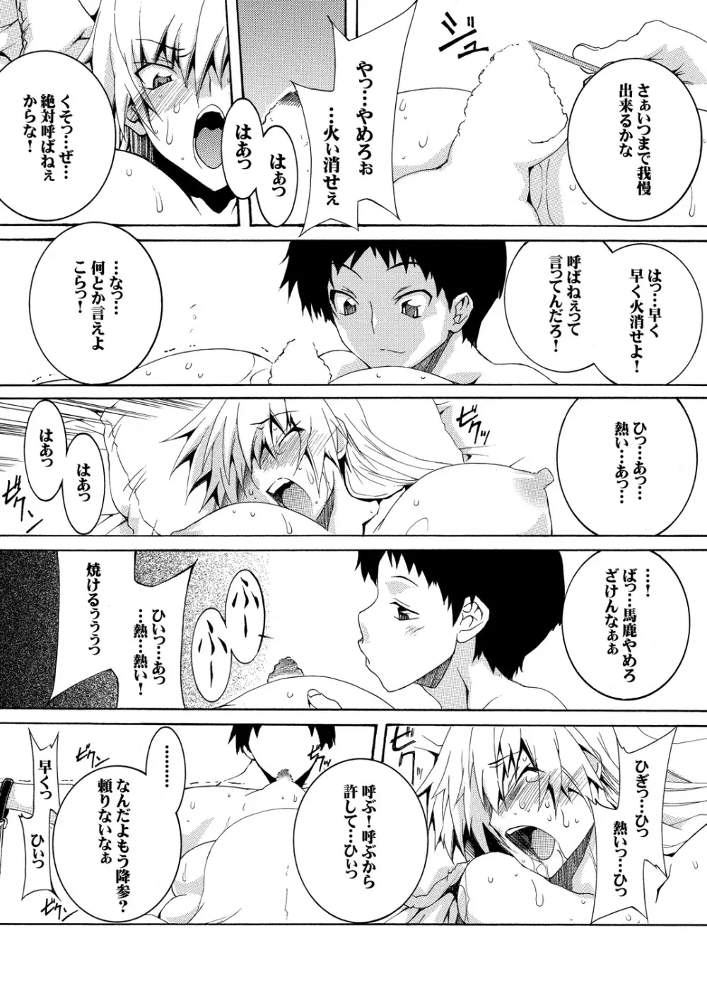 ビッチな姉妹が弟の肉奴隷に堕ちるまで 02 Page.16