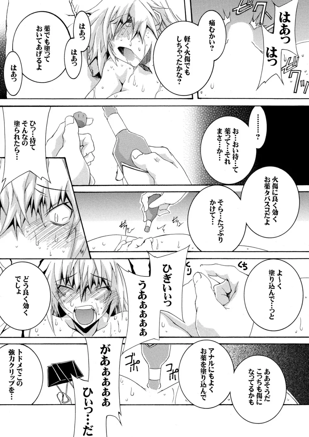 ビッチな姉妹が弟の肉奴隷に堕ちるまで 02 Page.18