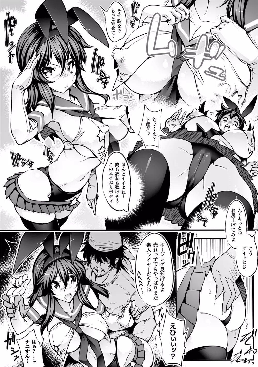 二次元コミックマガジン 性転換して孕まされてボテ腹エンド!Vol.2 Page.68