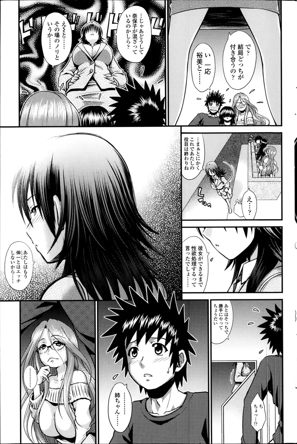 No Honne Ch.02-03 Page.27