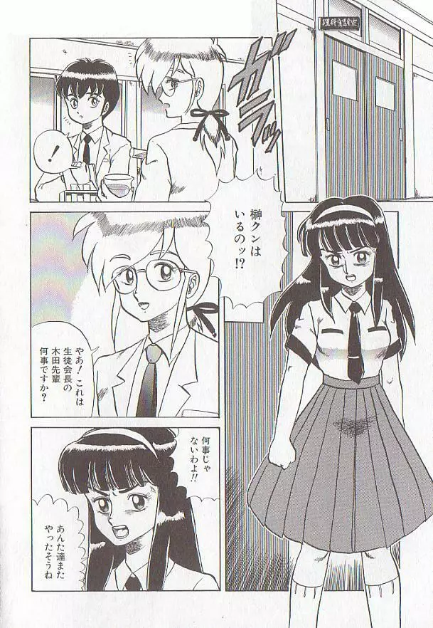 ビザール・パラダイス -アブノーマル自撰短編集- Page.130