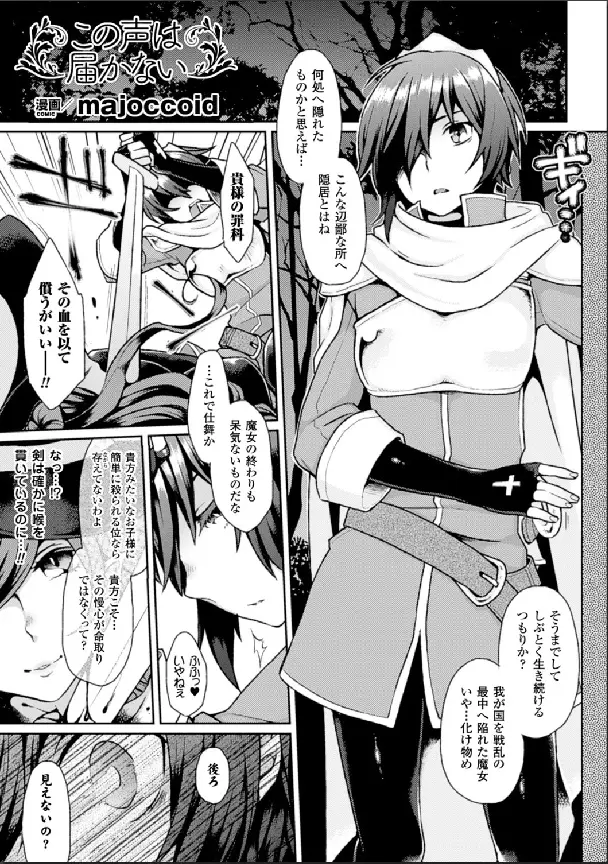 別冊コミックアンリアル 女体化Hは止められない! デジタル版 Vol.1 Page.4