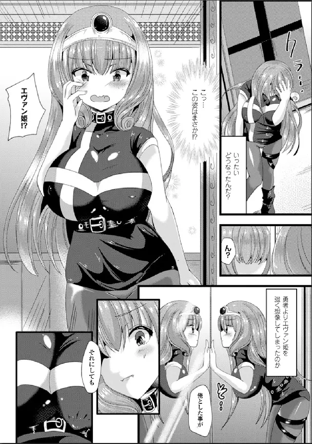 別冊コミックアンリアル 女体化Hは止められない! デジタル版 Vol.1 Page.49