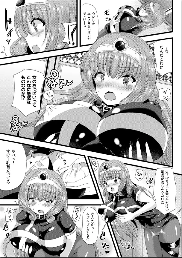 別冊コミックアンリアル 女体化Hは止められない! デジタル版 Vol.1 Page.50