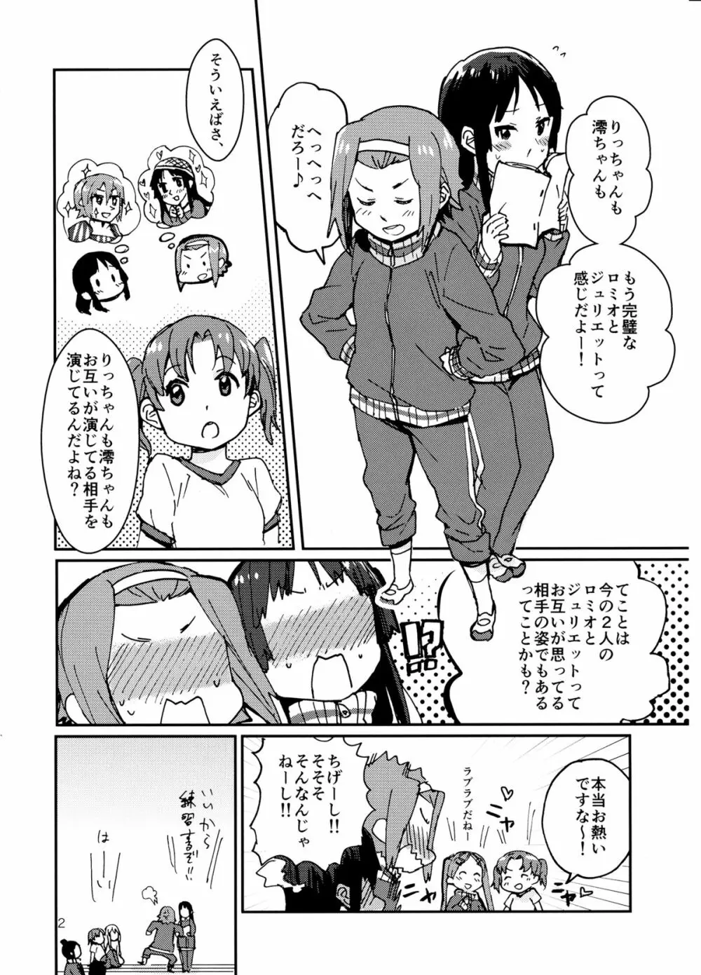 オトナのりつみお 叛逆篇 Page.3