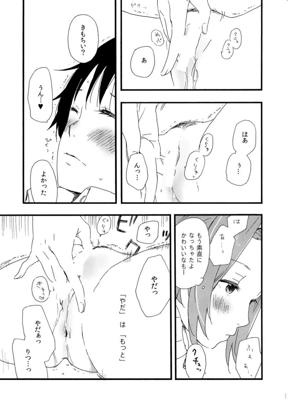 オトナのりつみお 叛逆篇 Page.36