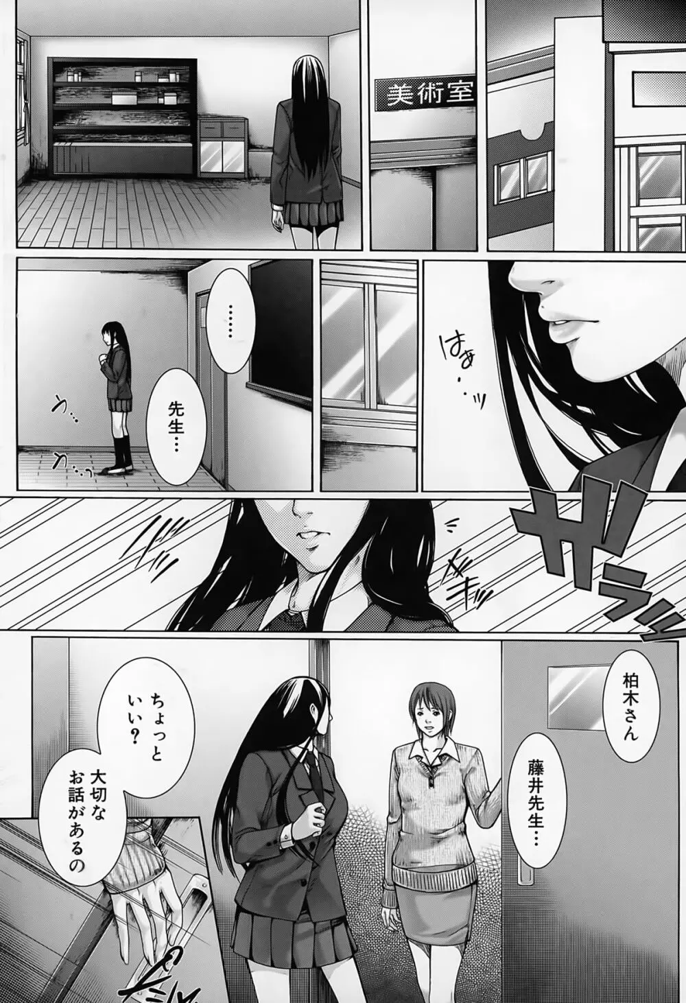 邂逅 Page.209