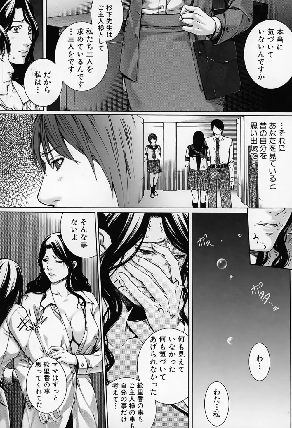 邂逅 Page.213