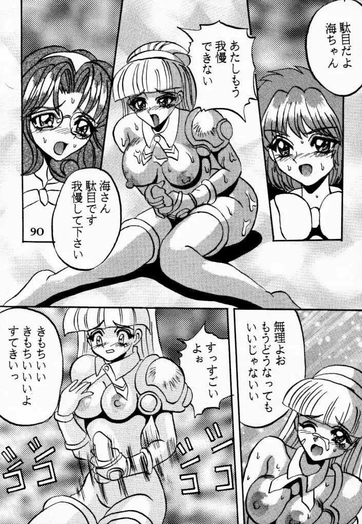 魔女っ娘騎士3 Page.33