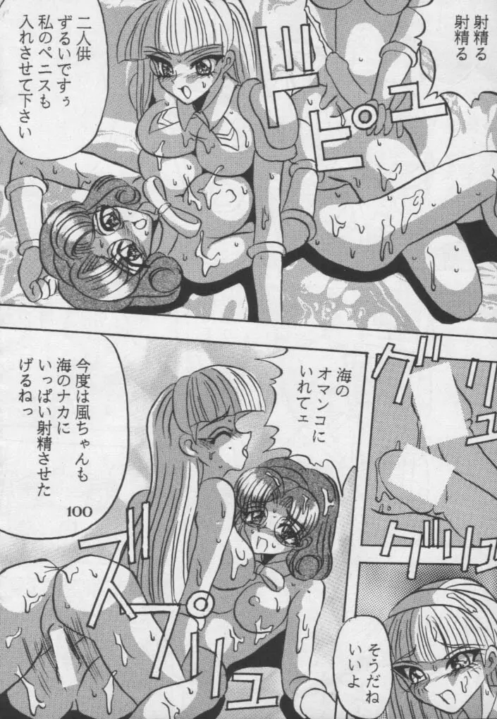 魔女っ娘騎士3 Page.43