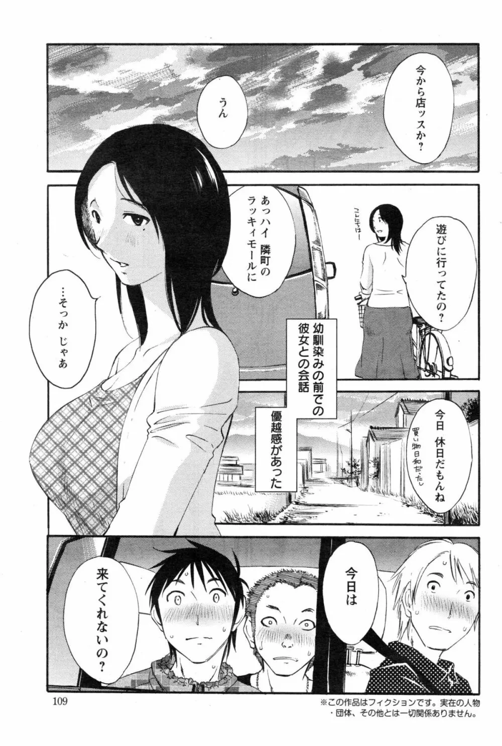 揺れるスカート 第1-2話 Page.23