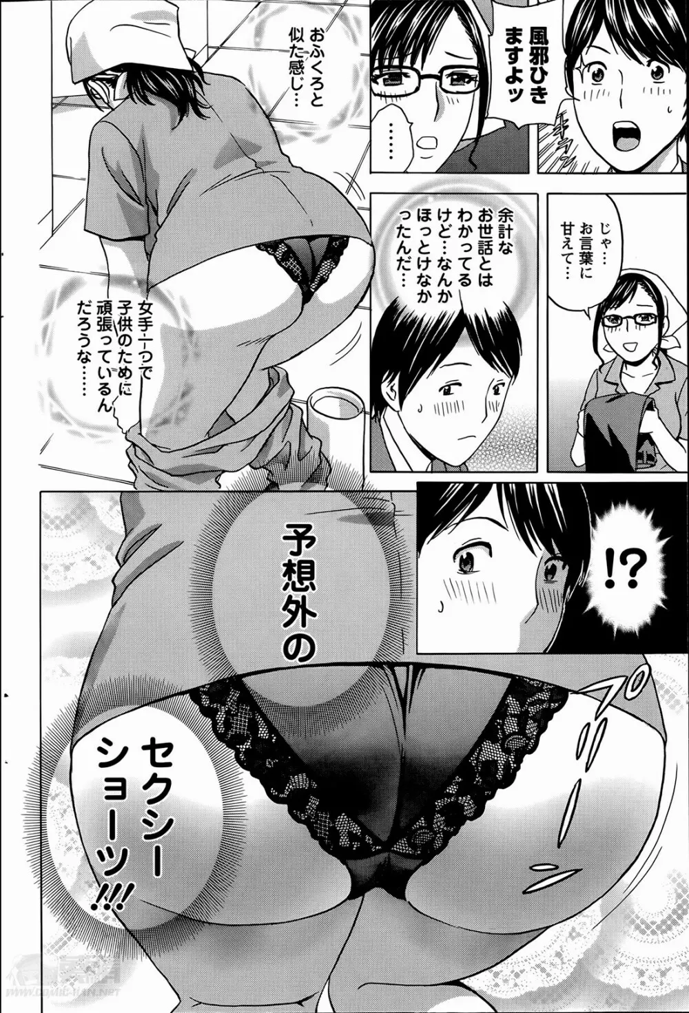 働く女体 第1-6話 Page.42