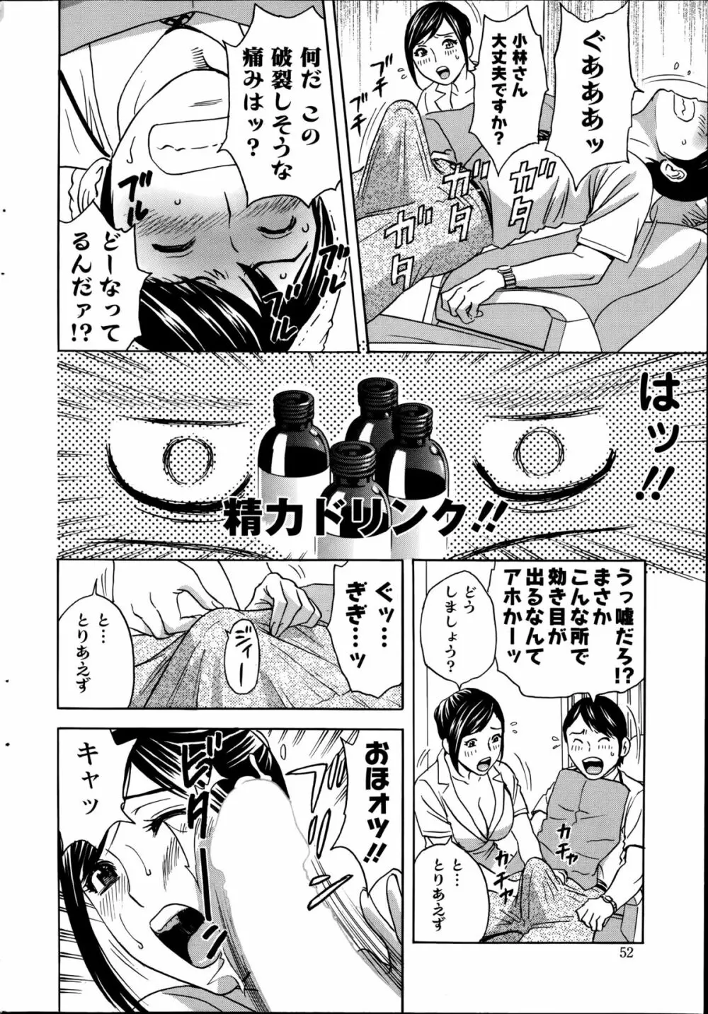 働く女体 第1-6話 Page.62