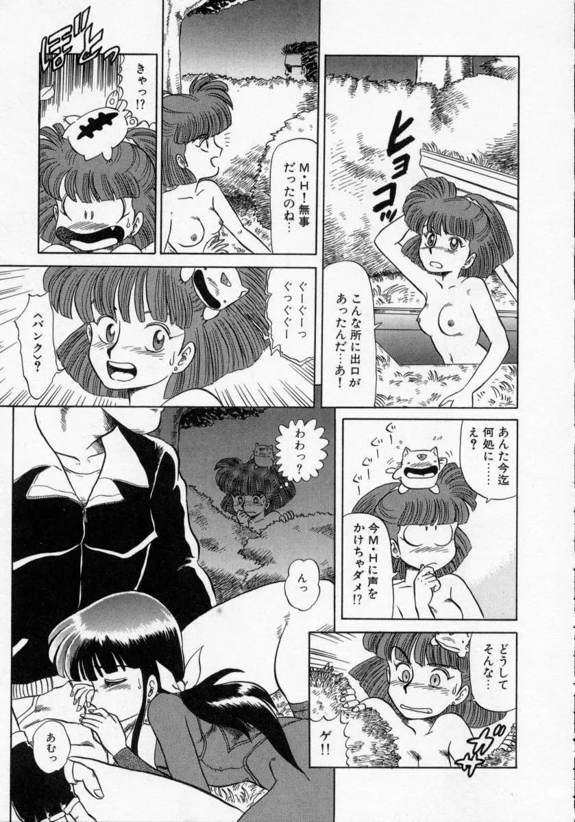 KAORI物語 上 疾風の章 Page.131