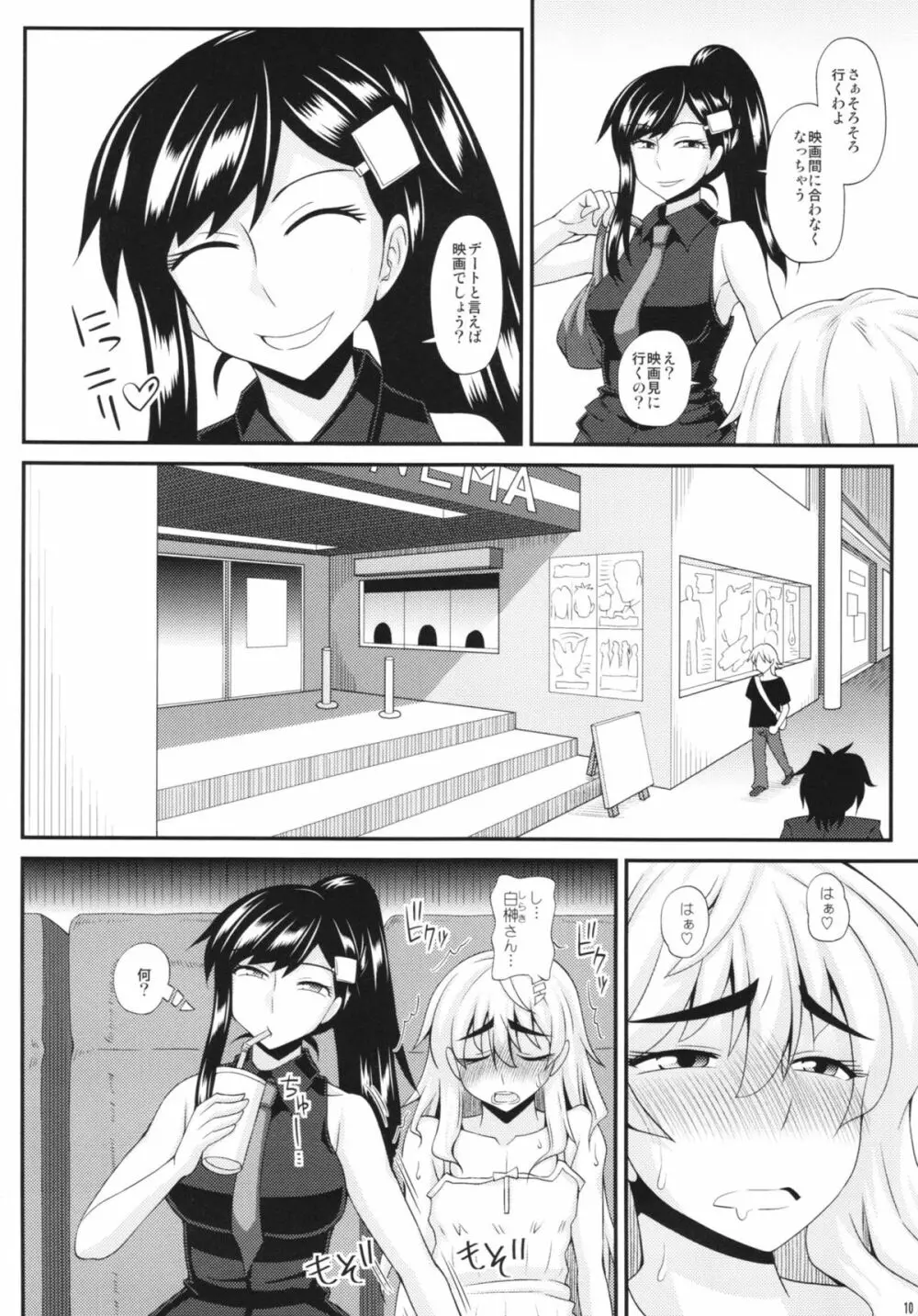 ふたなり娘に犯されちゃうッ!2 Page.10