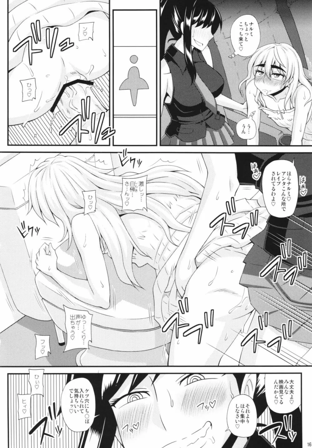 ふたなり娘に犯されちゃうッ!2 Page.16
