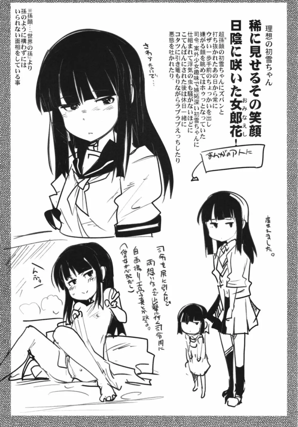 以心電深 鳳翔さんの恋人 Page.29