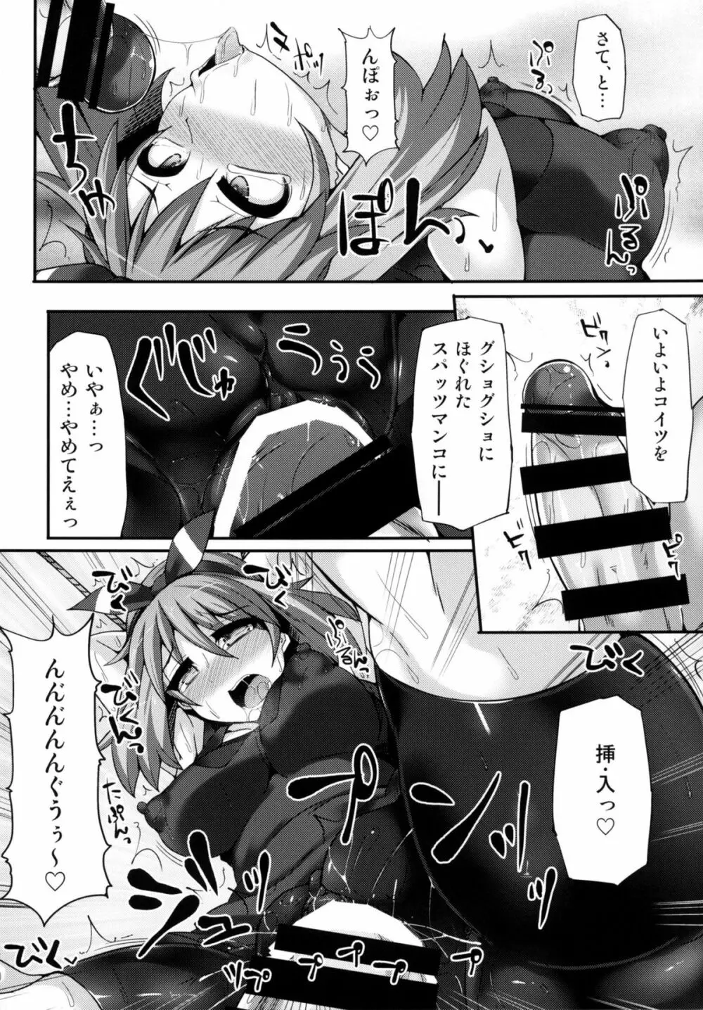 カラクリ絶頂屋敷 Page.17