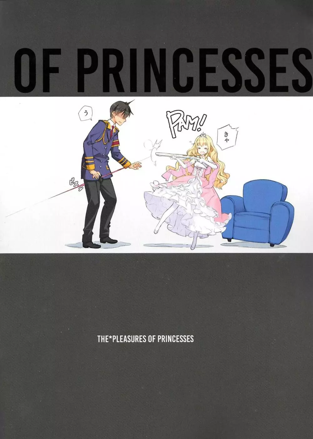 THE*PLEASURES OF PRINCESSES Page.2