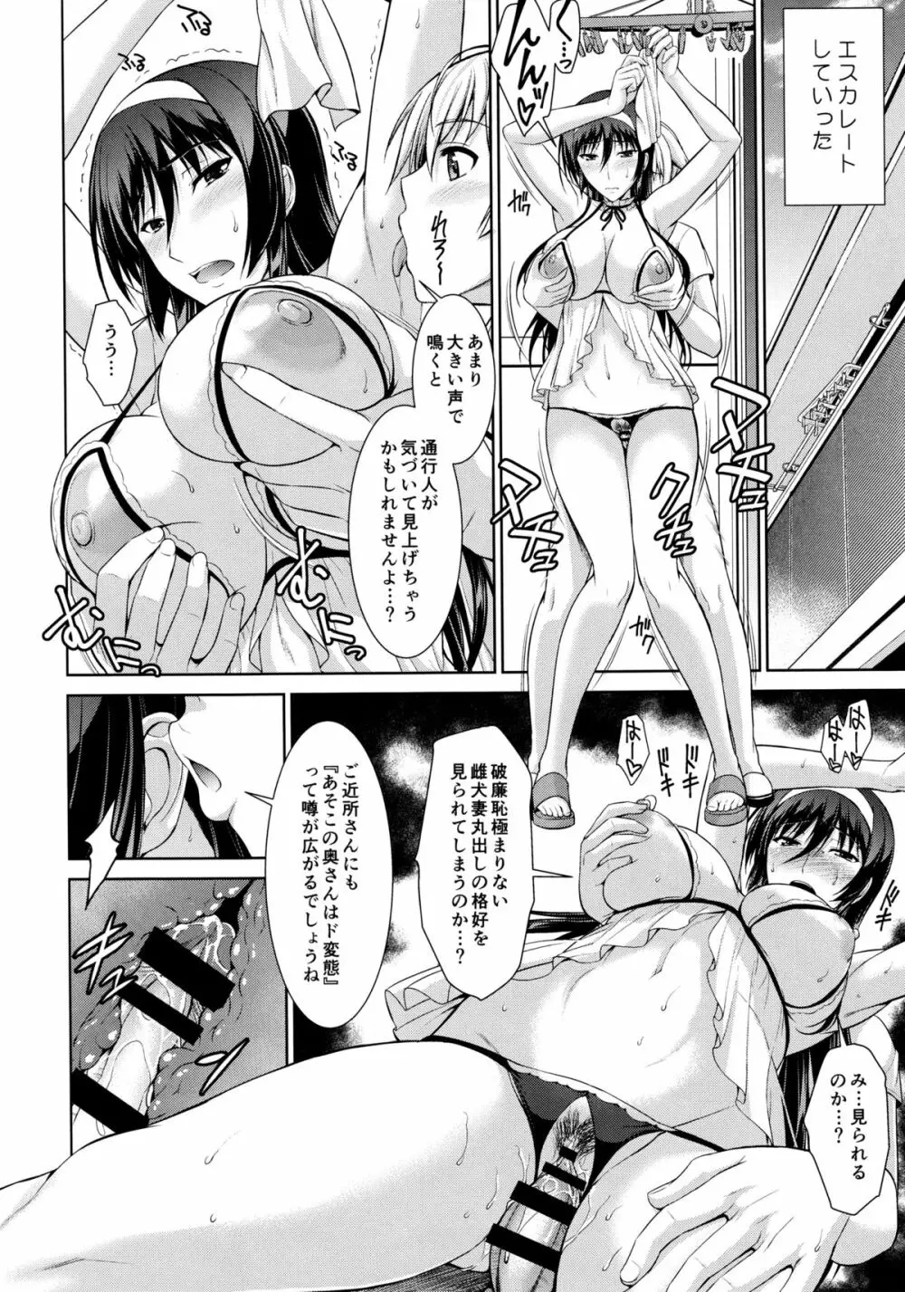 僕はあなたにワンと鳴く Reverse Page.21