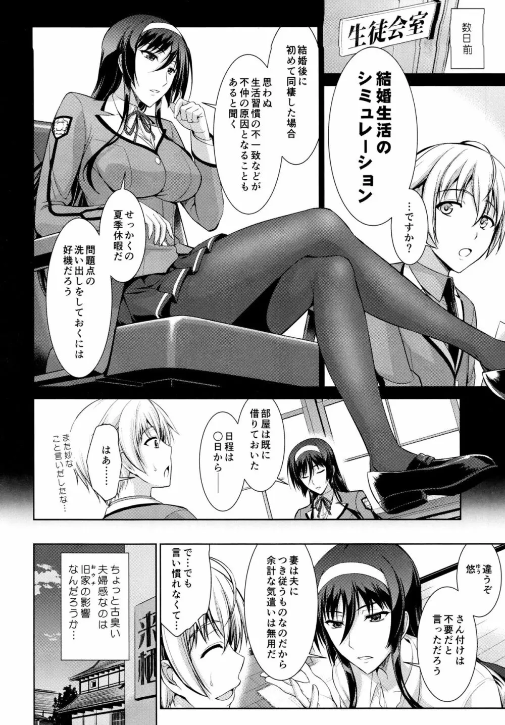 僕はあなたにワンと鳴く Reverse Page.7