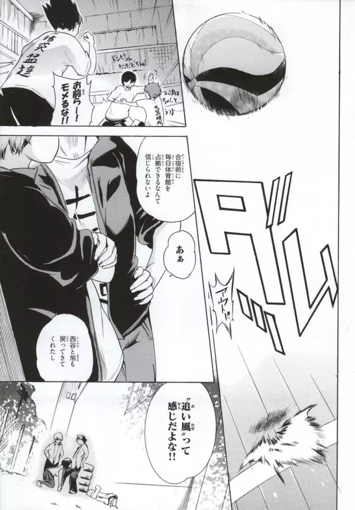 スペルマネージャー潔子さん Page.2