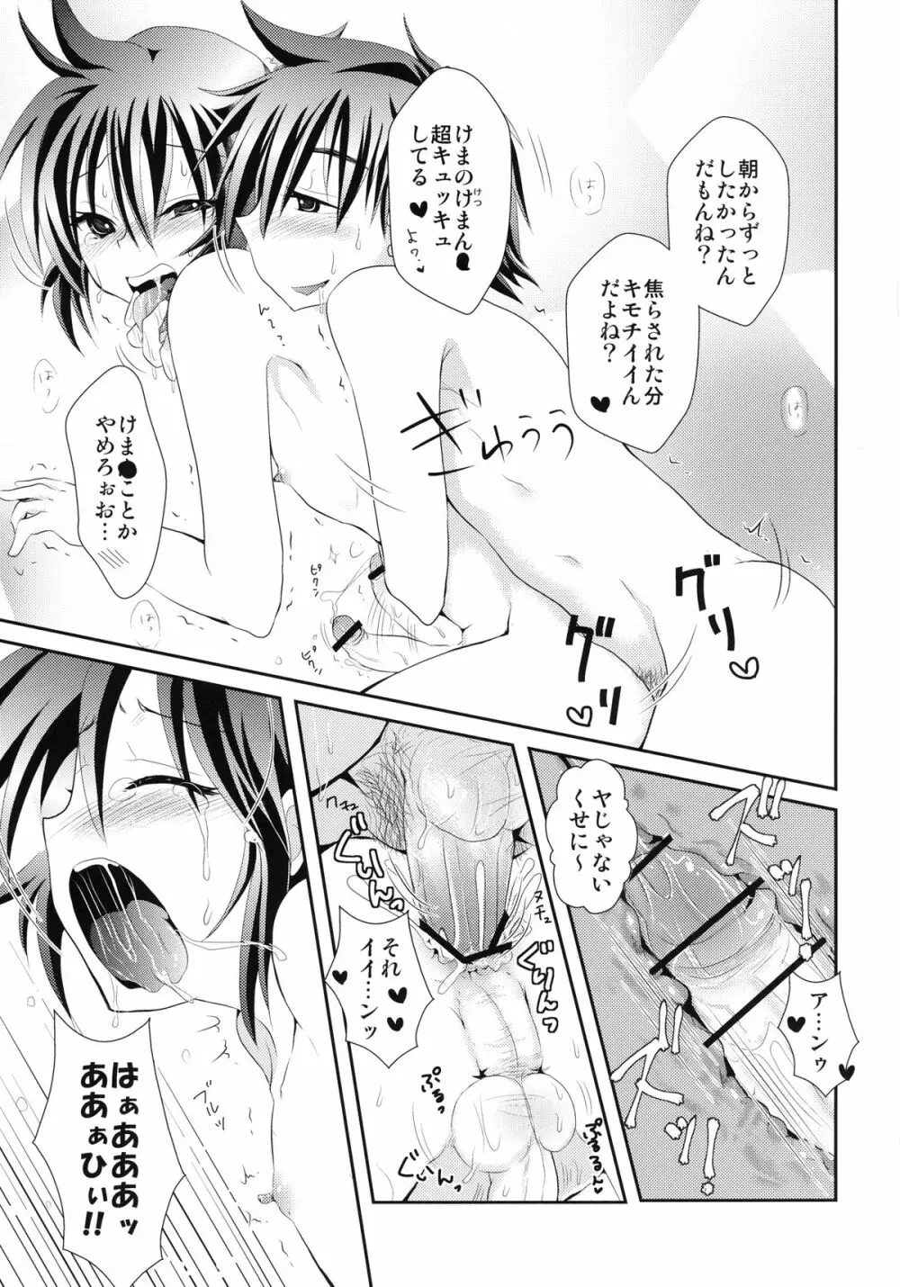 よしけまっくす よんっ ～メイド服のち裸エプロンところにより生クリーム。の段～ Page.21