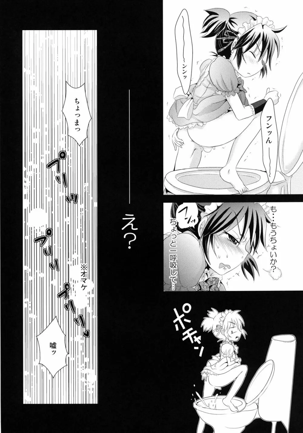 よしけまっくす よんっ ～メイド服のち裸エプロンところにより生クリーム。の段～ Page.30