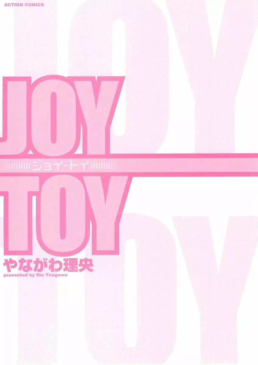 JOY TOY Page.2