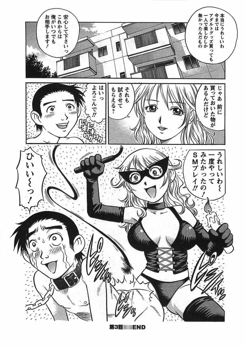 JOY TOY Page.67