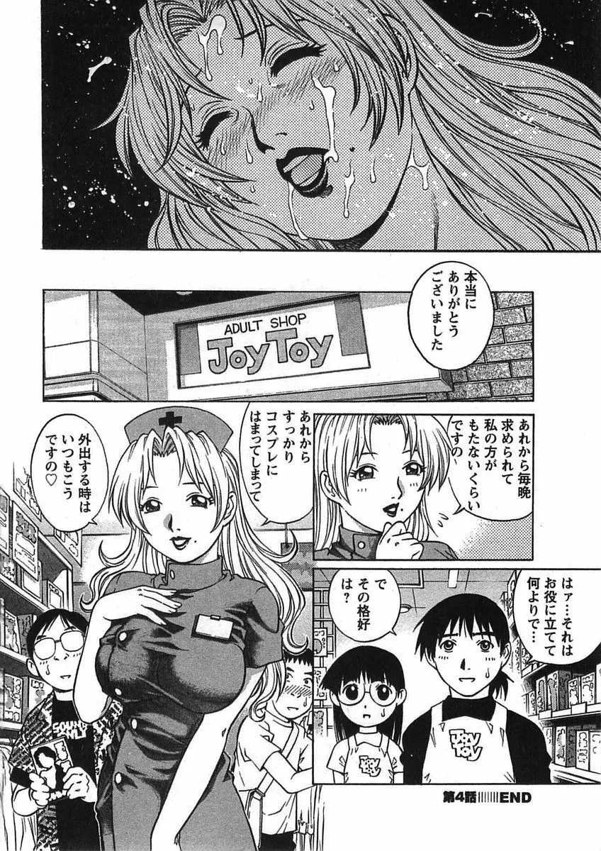 JOY TOY Page.87