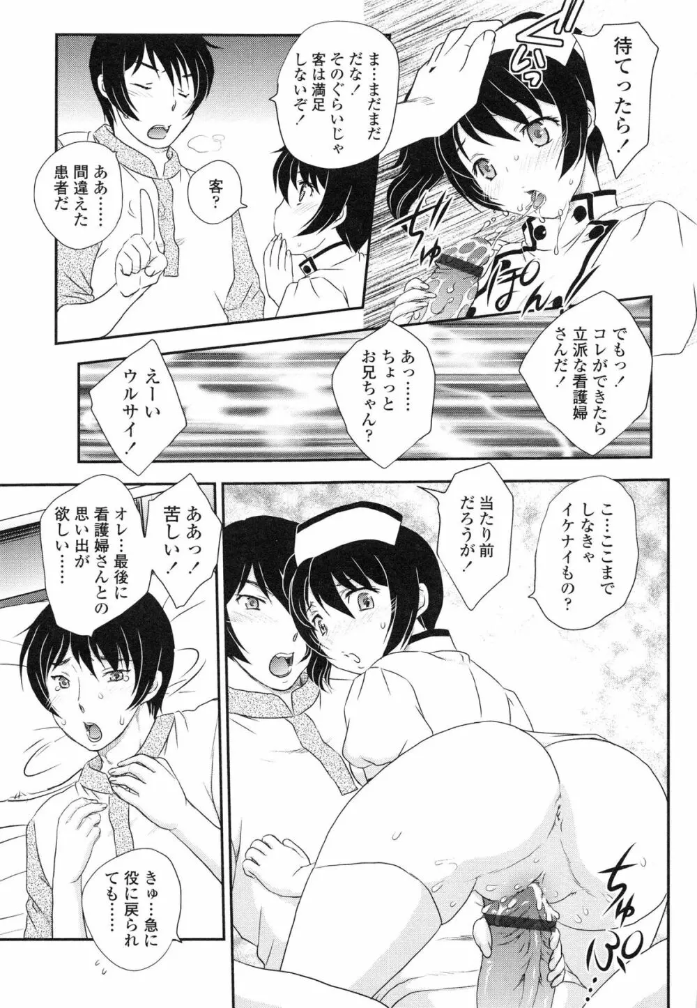 妹はアイドル!? Page.186