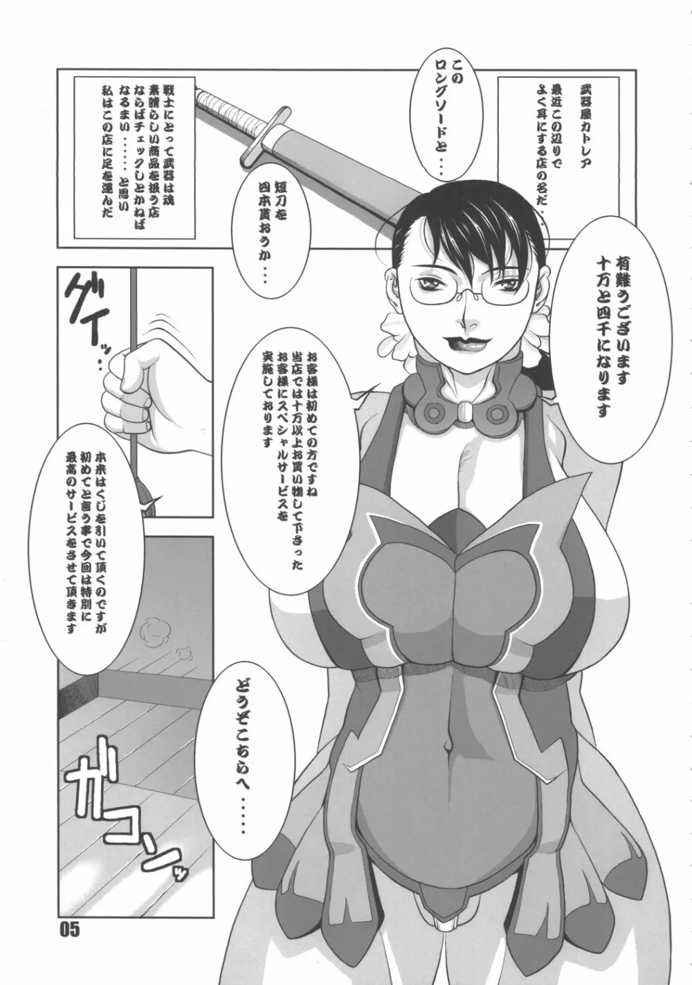 肉臭娘 変態人妻悶絶雌勃起 Page.4