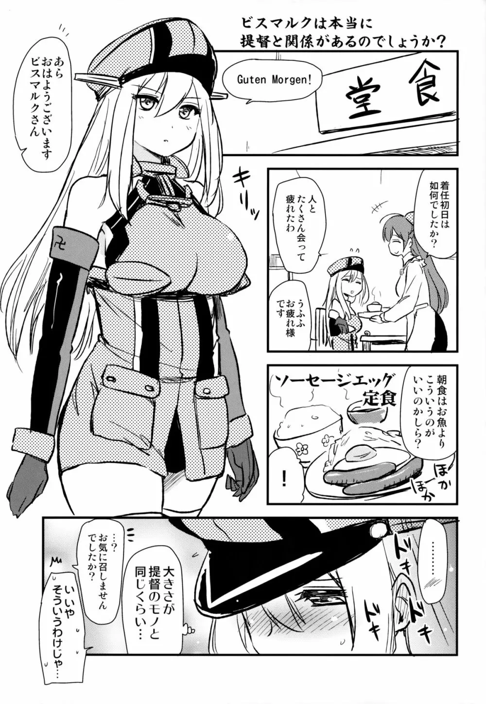 ダーンケ セックスしよっ Page.22