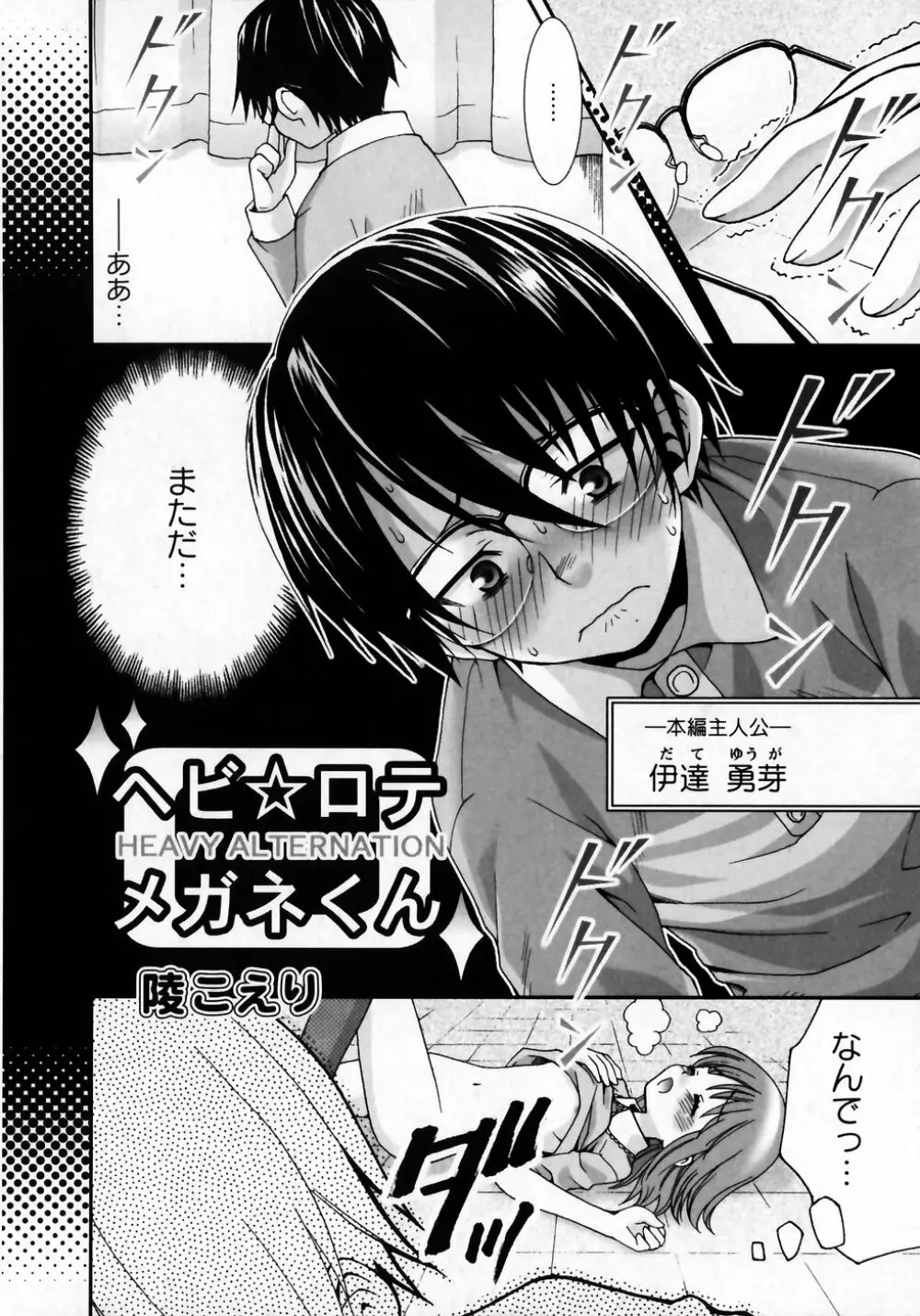 華陵学園初等部 Vol.7 Page.147