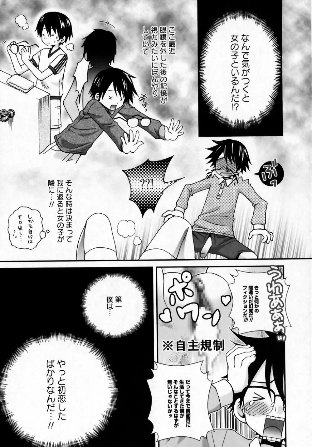 華陵学園初等部 Vol.7 Page.148