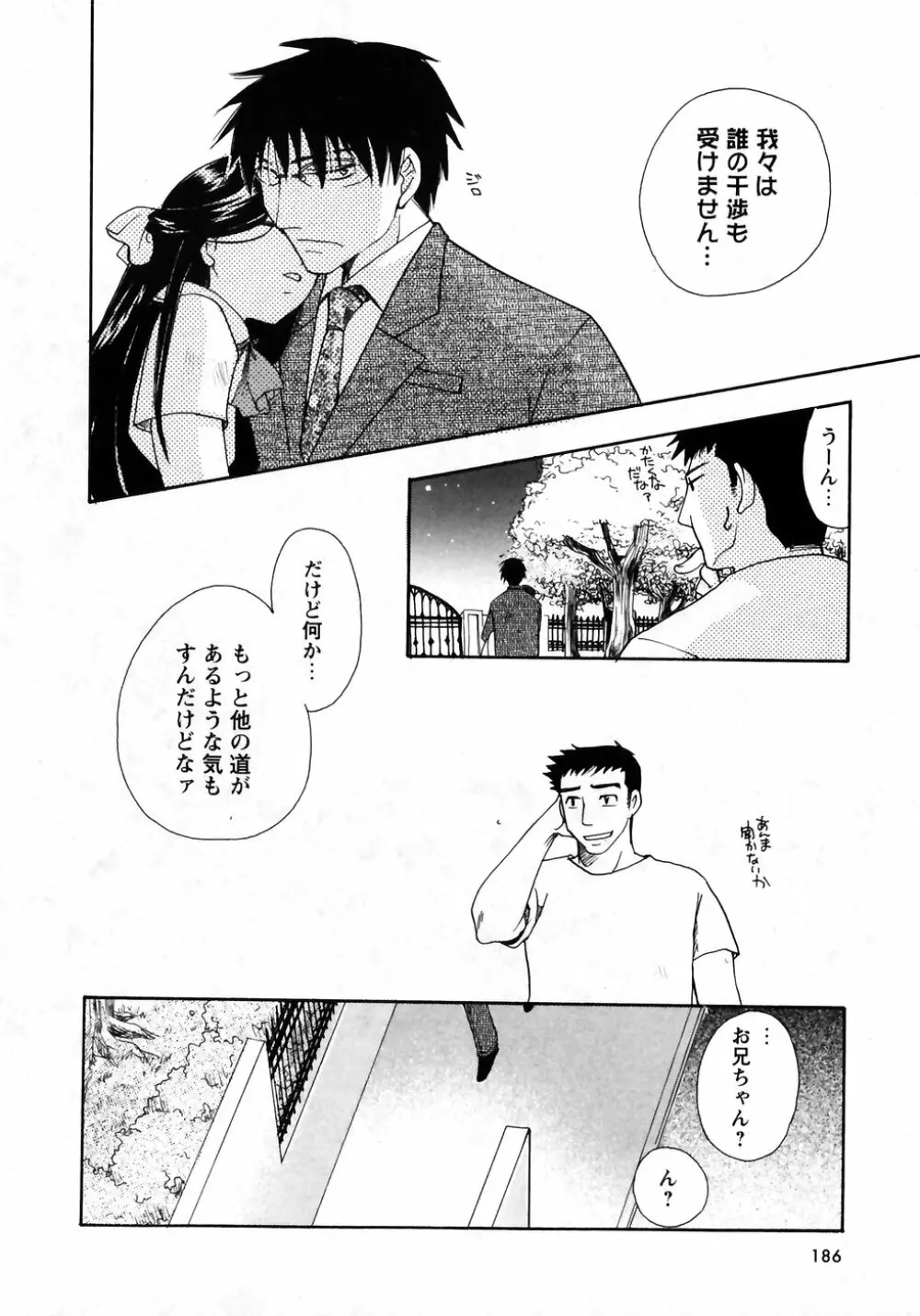 華陵学園初等部 Vol.7 Page.182