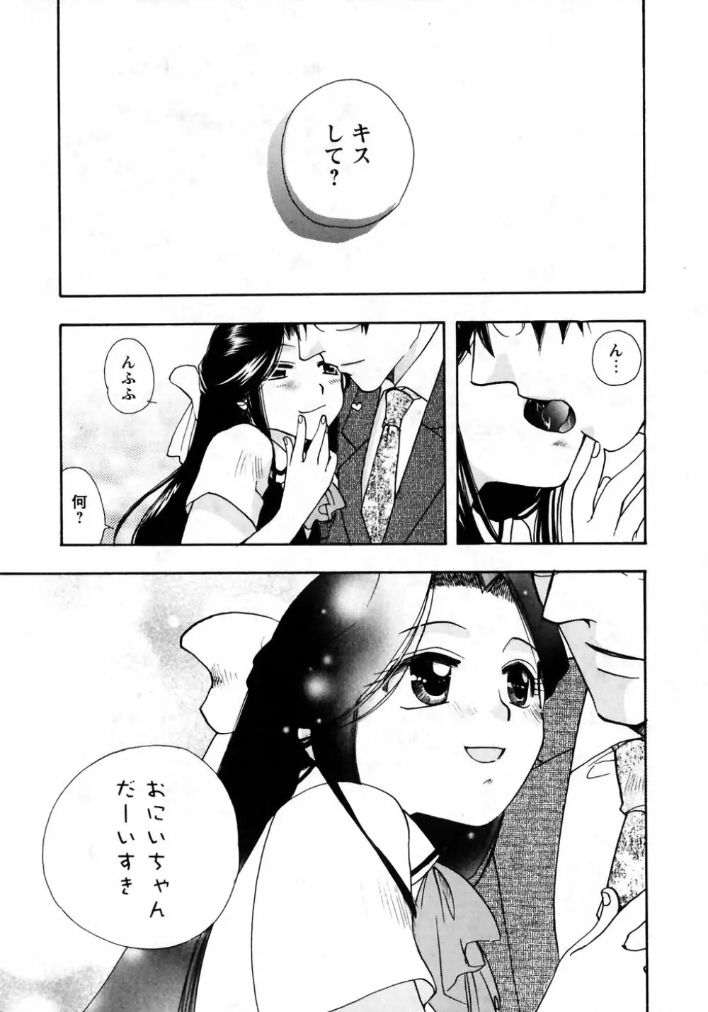 華陵学園初等部 Vol.7 Page.183