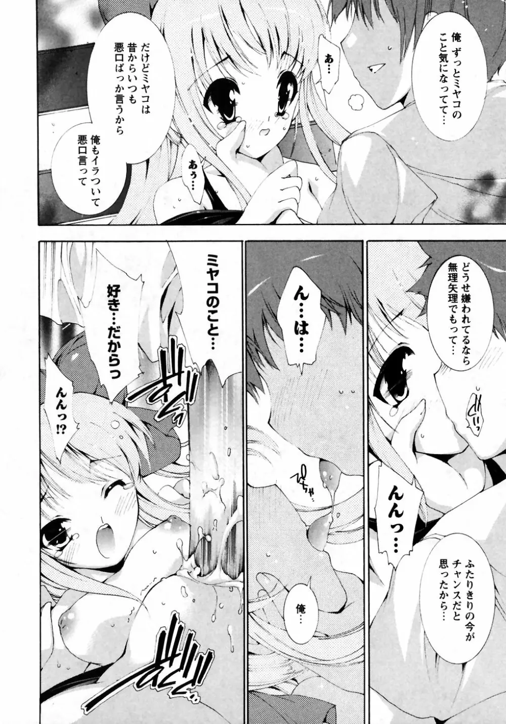 華陵学園初等部 Vol.7 Page.41