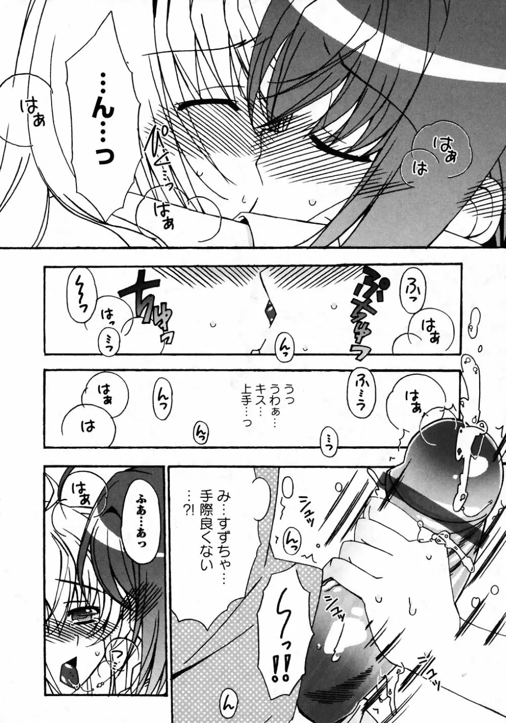 華陵学園初等部 Vol.7 Page.74