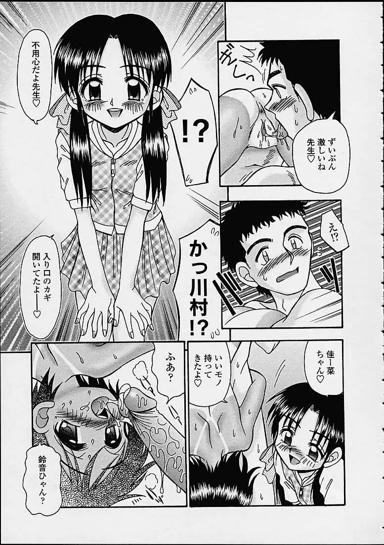 すべすべ Page.43