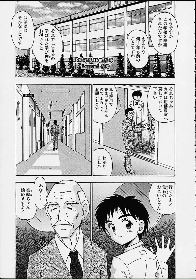 すべすべ Page.73