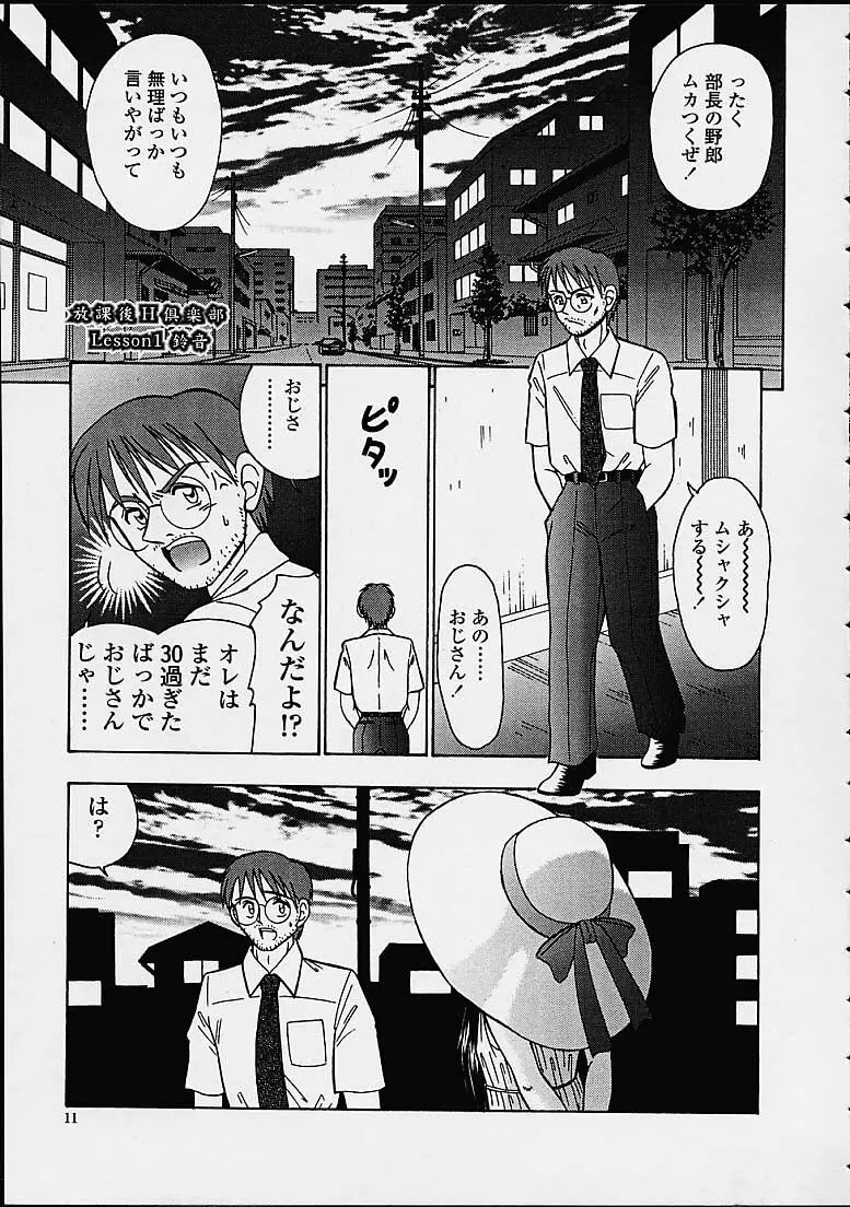 すべすべ Page.9