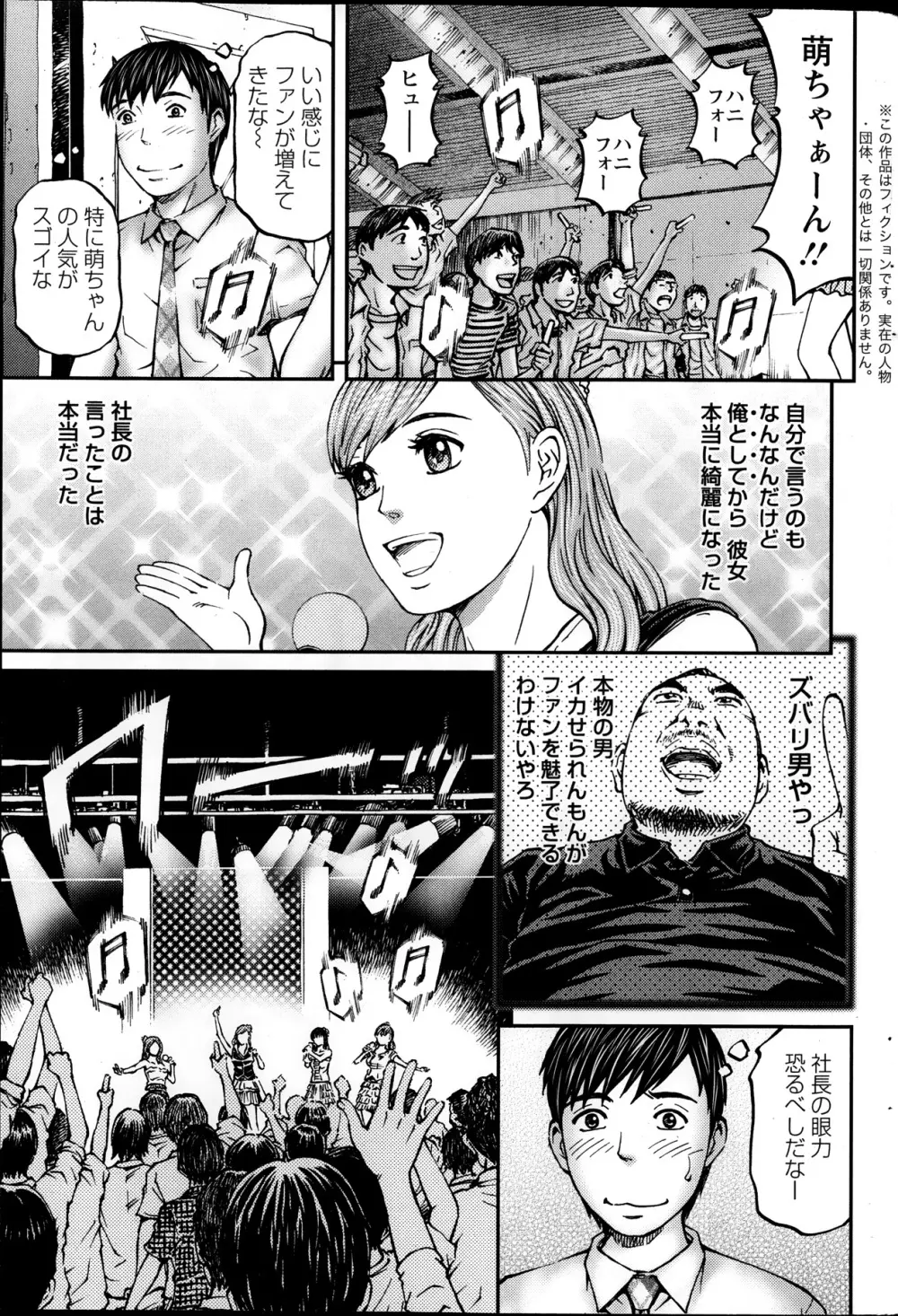 ハニーライフ④ユー Page.21