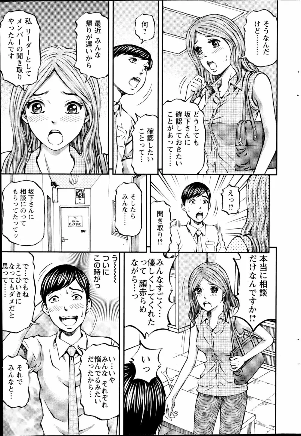 ハニーライフ④ユー Page.97