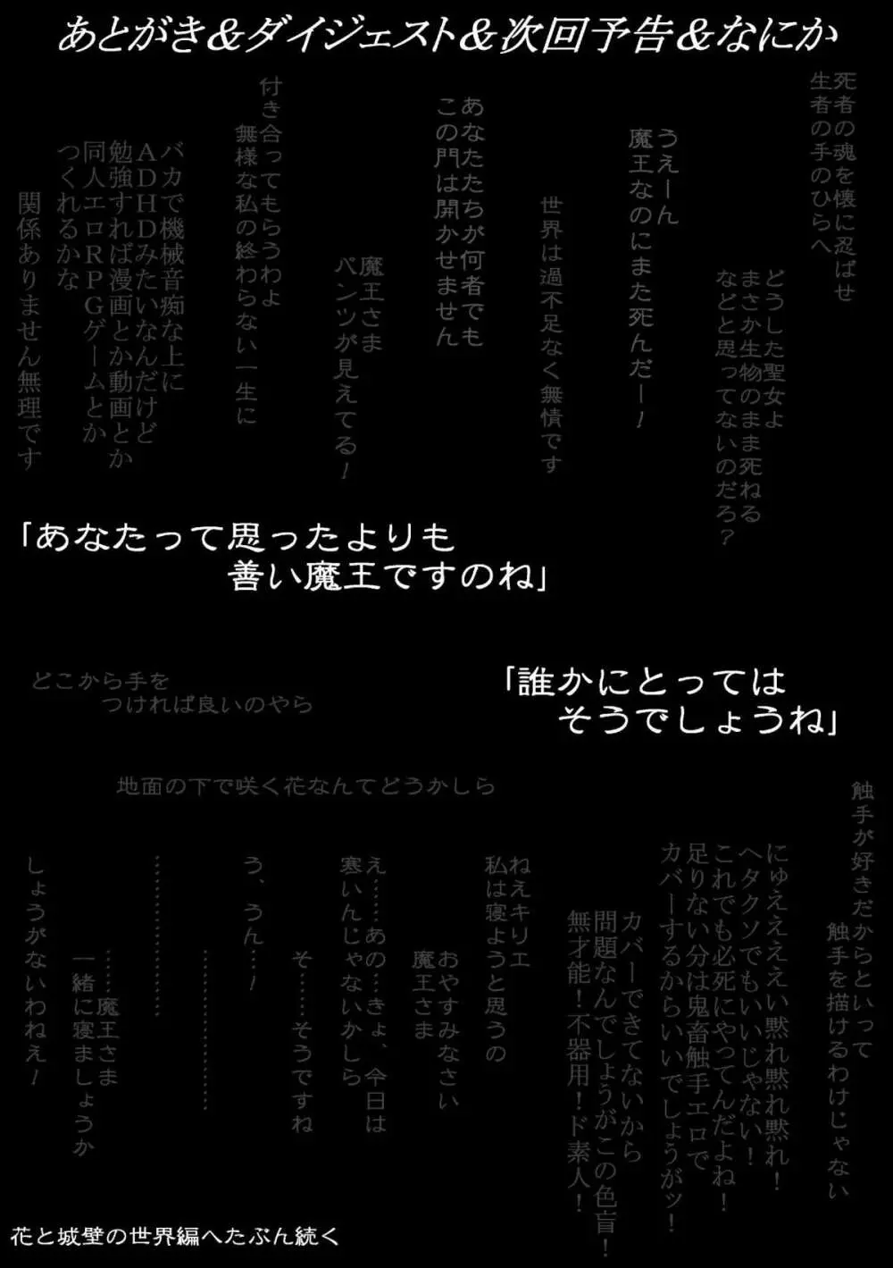 カラレスファンタシィ しょくわた ～アップルビットの触手姫～ ミーアクノックル編 Page.33