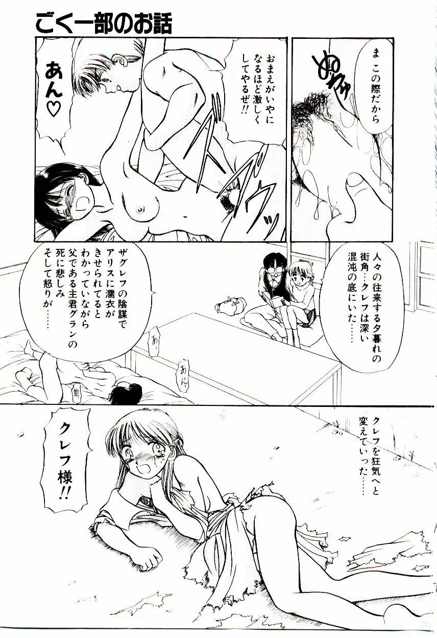 おちゃめのカンヅメ Page.154
