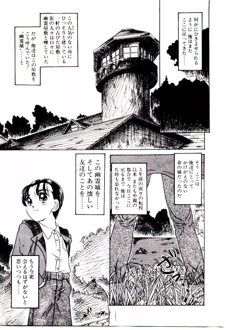 おちゃめのカンヅメ Page.162