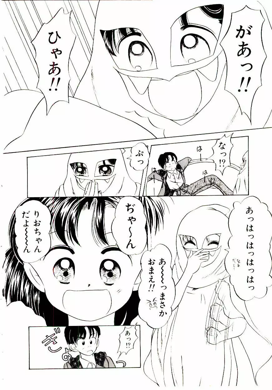 おちゃめのカンヅメ Page.167